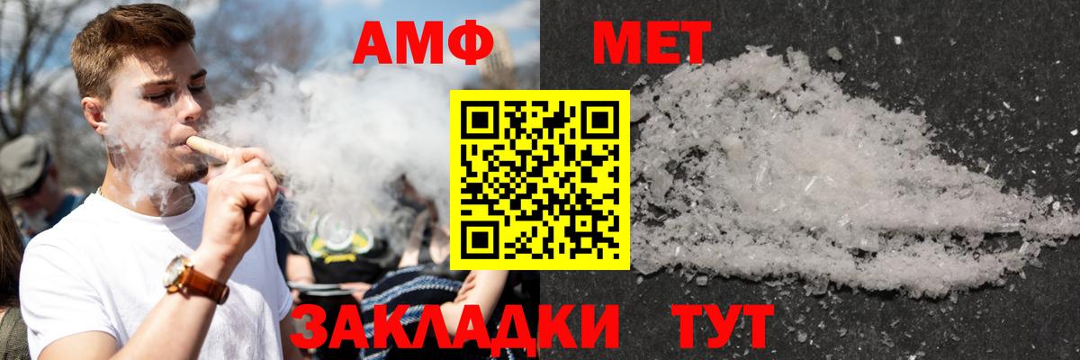 Амфетамин  АМФ Розовый  Вход с VPN  Ярцево 