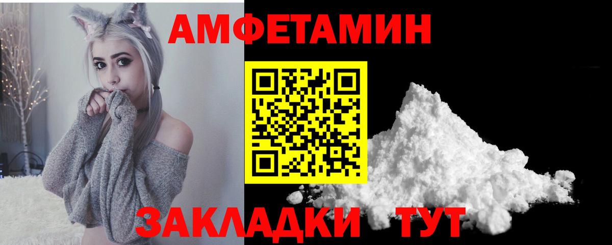 АМФ 98% Ярцево
