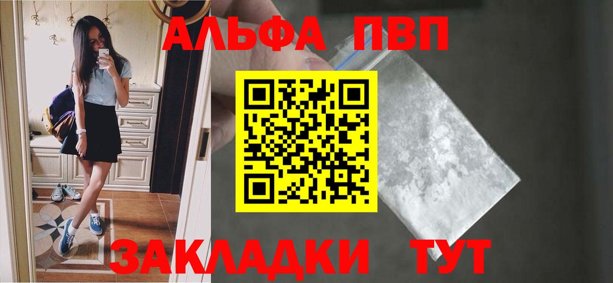 Альфа ПВП СК  A-PVP мука  Ярцево  Вход с VPN  Alpha-PVP  А ПВП VHQ 