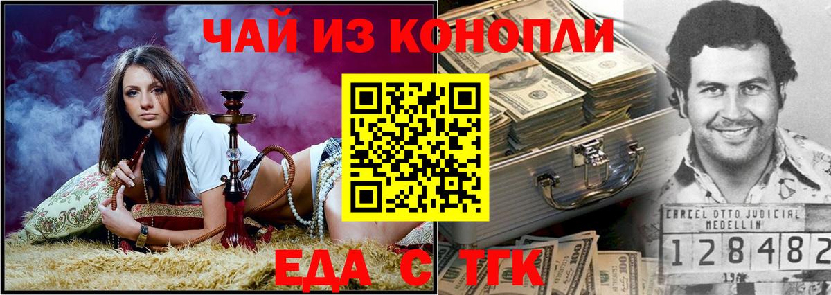 Canna-Cookies конопля  Вход с VPN  Ярцево 