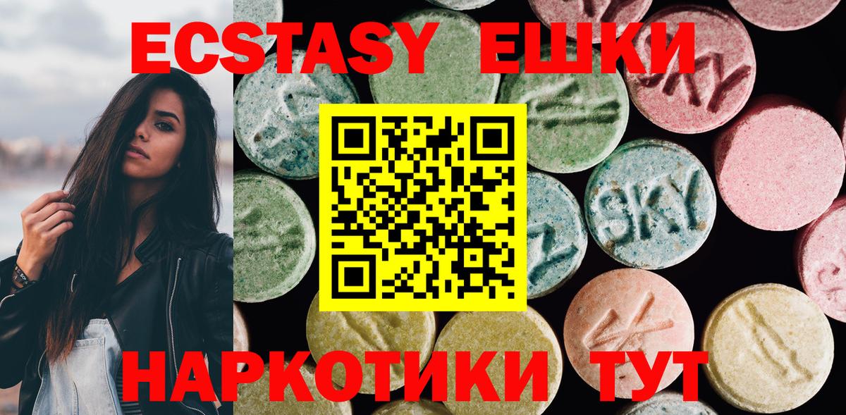 ЭКСТАЗИ  Ecstasy диски  купить закладку  Ярцево  Вход с VPN 