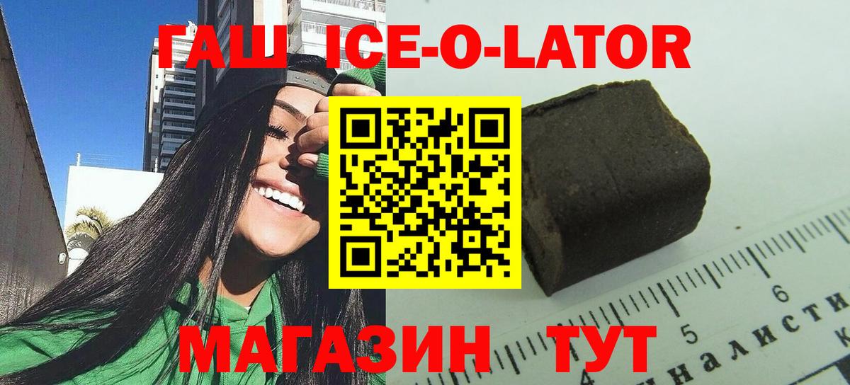 ГАШ hashish Ярцево
