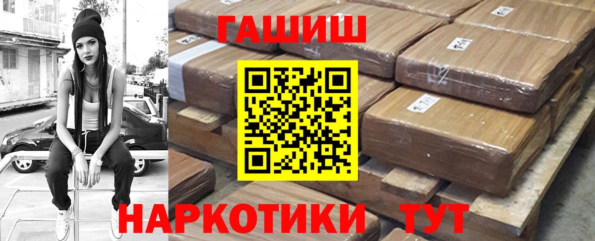 ГАШИШ VHQ  Вход с VPN  Ярцево  где купить наркоту  Гашиш hashish 
