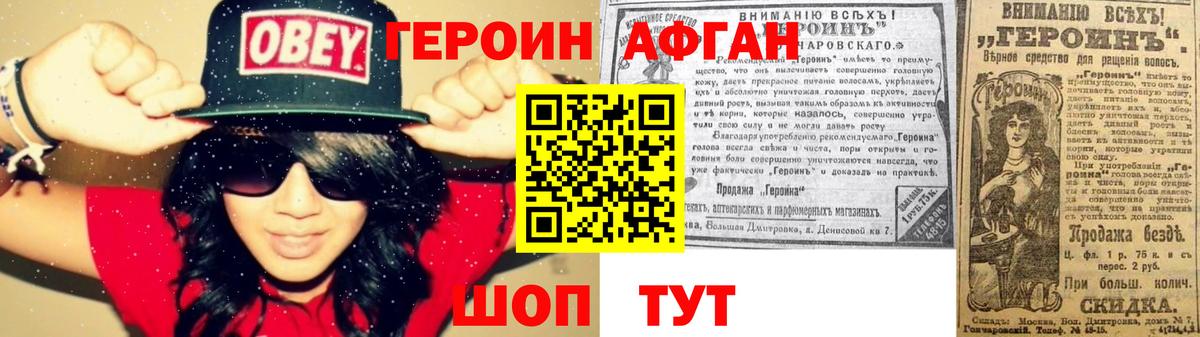 Ярцево  ГЕРОИН хмурый  Вход с VPN 