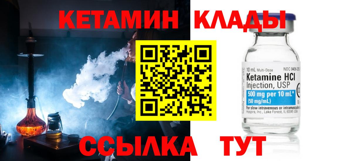 Кетамин ketamine  КЕТАМИН VHQ  Ярцево  МЕГА как войти  Вход с VPN 