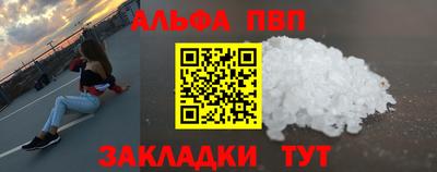 ALPHA PVP Тверь