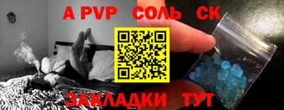 ALPHA PVP Тверь