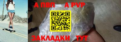 ALPHA PVP Тверь