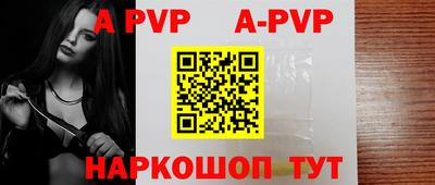ALPHA PVP Тверь