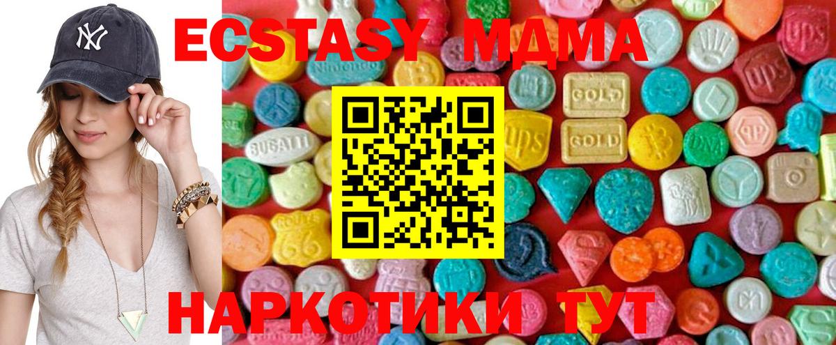 MDMA crystal Ярцево