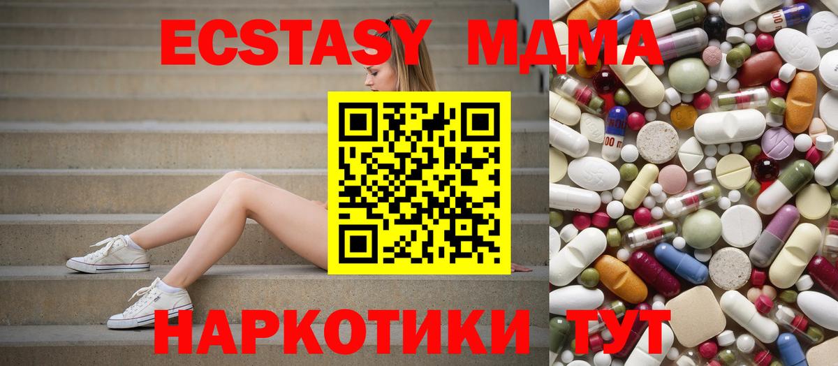 Ярцево  МДМА кристаллы  Вход с VPN  МДМА кристаллы 