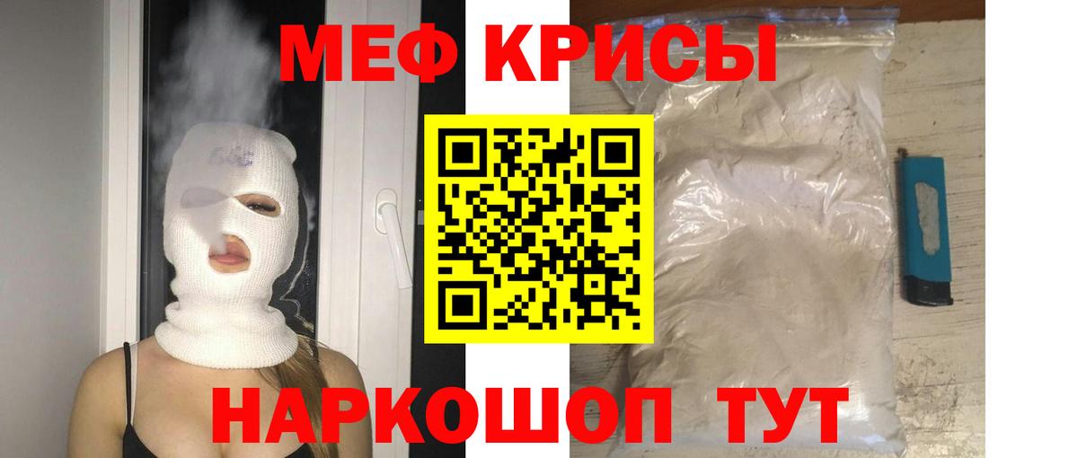 Меф Ярцево