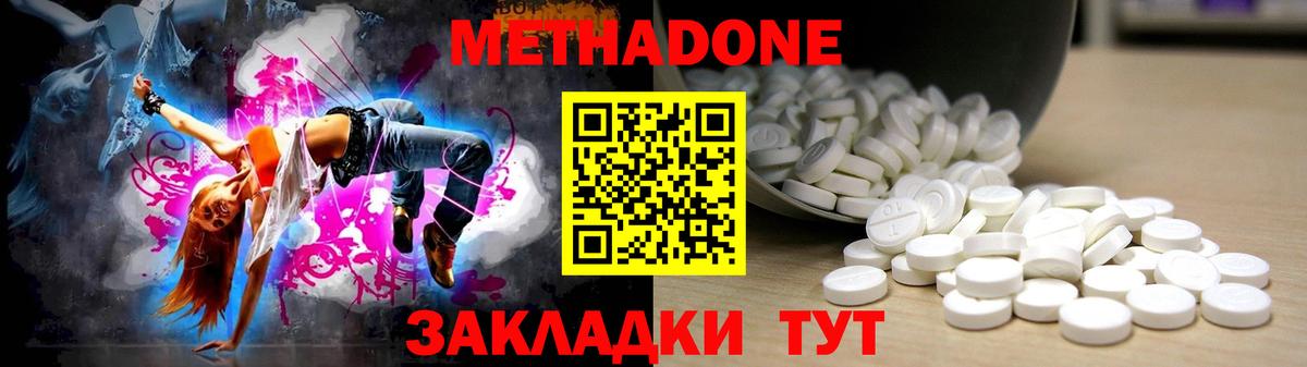 Ярцево  Метадон мёд  Вход с VPN 
