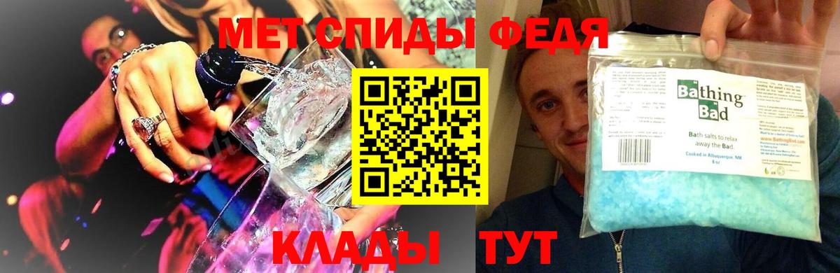МЕТАМФЕТАМИН витя Ярцево