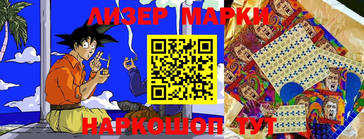 Марки 25I-NBOMe 1500мкг Ярцево