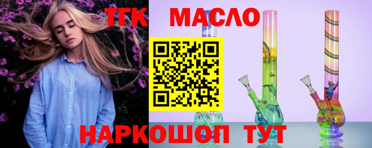 Дистиллят ТГК Wax Ярцево