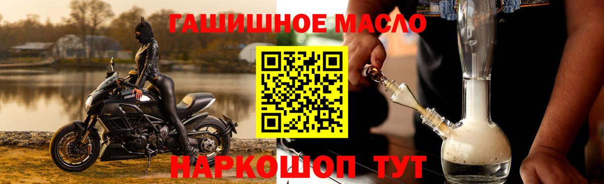 ТГК вейп с тгк  Дистиллят ТГК гашишное масло  Вход с VPN  мега ссылка  Ярцево 