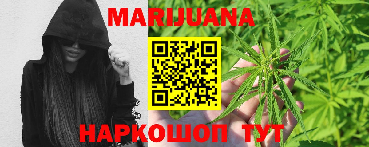 Бошки марихуана Ganja Ярцево